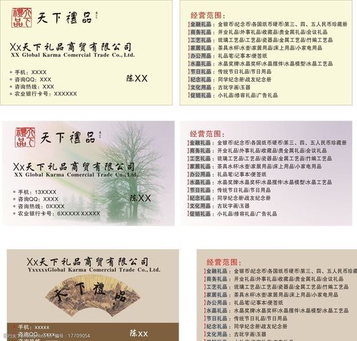 广告礼品公司，广告礼品公司经营范围，礼品公司求名字，谢谢？