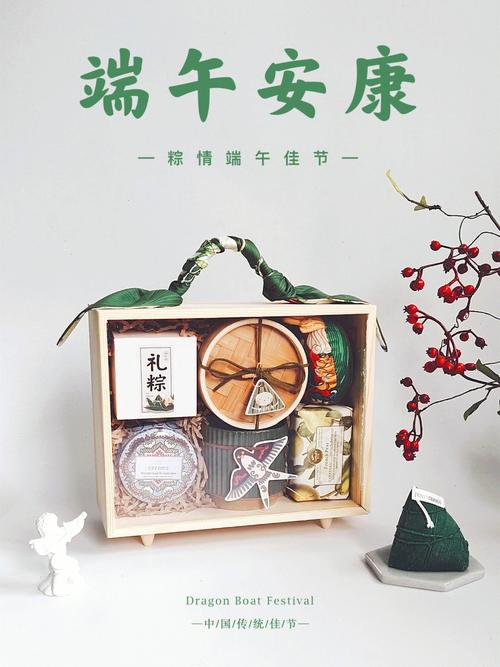 端午公司礼品，端午公司礼品方案，一般公司端午节发什么礼品？