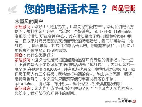 礼品公司销售，礼品公司销售话术，做礼品销售的公司如何接单？