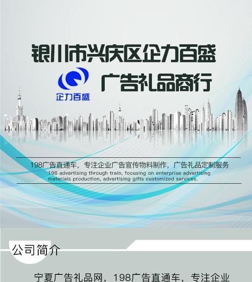 礼品广告公司，礼品广告公司是干嘛呢，东莞市百盛广告有限公司介绍？