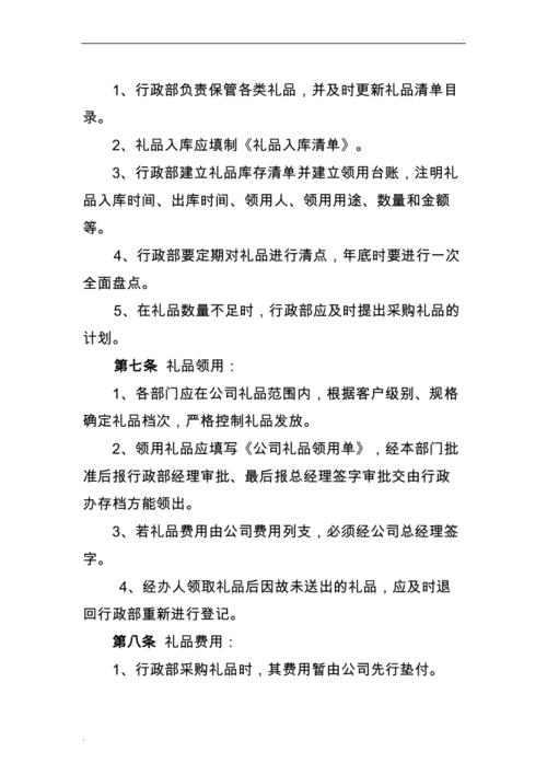 礼品公司管理，礼品公司管理制度，礼品公司的经营模式？