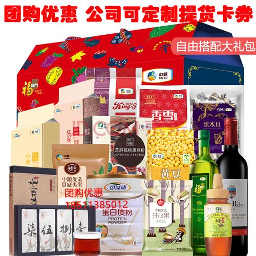 公司团购礼品，公司团购礼品清单，礼品团购行业客户群体有哪些？