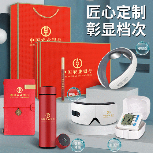 银行礼品公司，银行礼品公司前十名，商务礼品定制找哪家公司比较好？