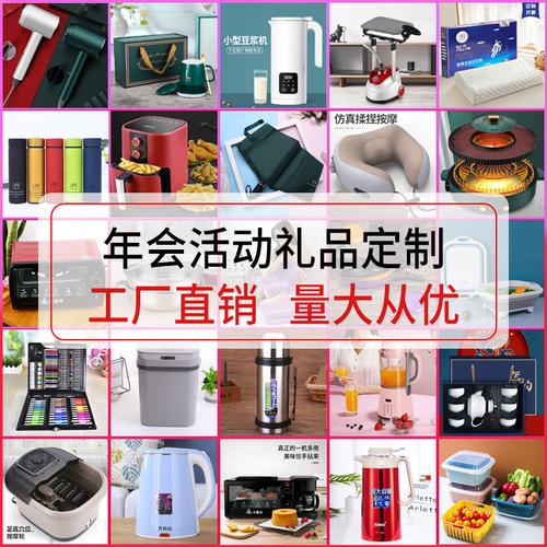 小家电礼品公司，小家电礼品公司有哪些?，深圳市大吉大粒贸易有限公司介绍？