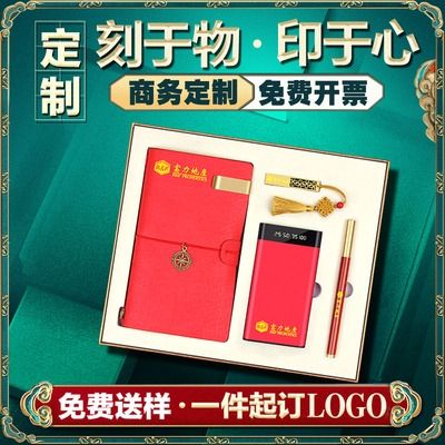 公司年会礼品方案，，年会上，公司一般都是发什么礼物？