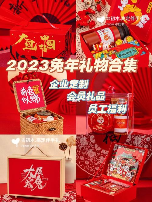 公司新年礼品，公司新年礼品采购报告，谁能给出个注意，公司新年福利礼品送些什么好?送自家员工最好能经济实惠一些？