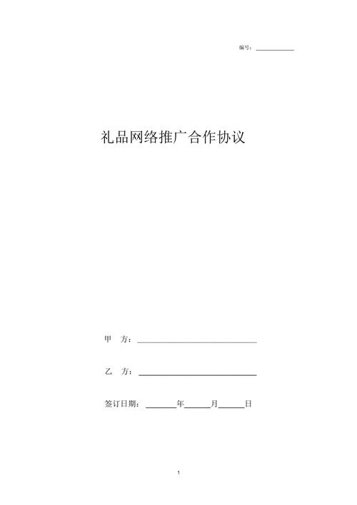 礼品公司合作，礼品公司合作协议，礼品公司怎样找客户？