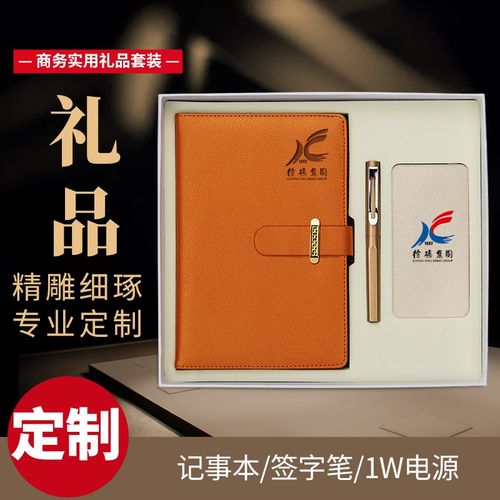 企业礼品定制公司，企业礼品定制公司哪家好，可以定制商务礼品，高端礼品的公司有哪些？