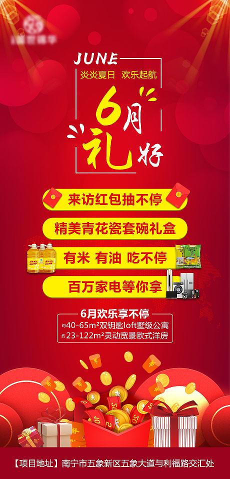 公司活动发什么礼品好，公司搞活动送礼品的句子