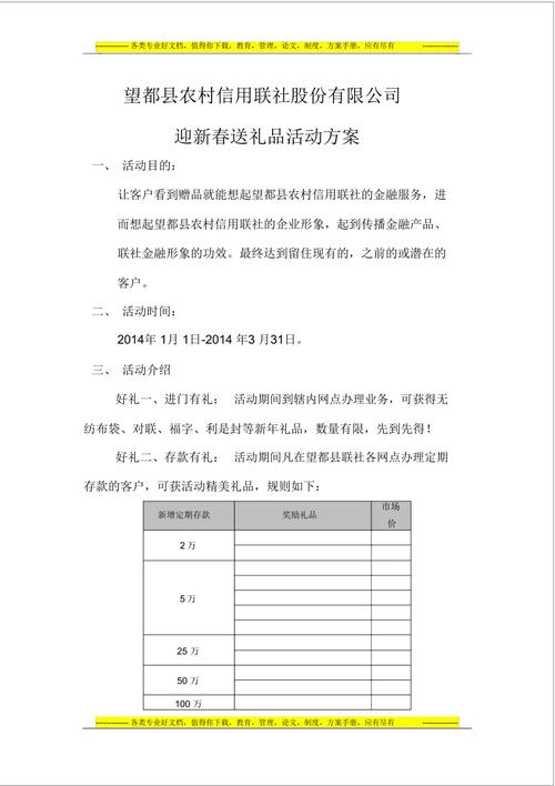 公司活动发什么礼品好，公司搞活动送礼品的句子