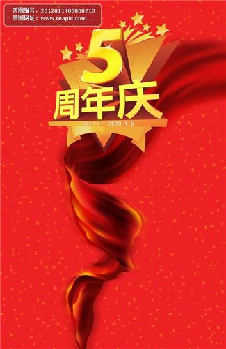 公司五周年庆祝送什么好，庆祝公司五周年文案