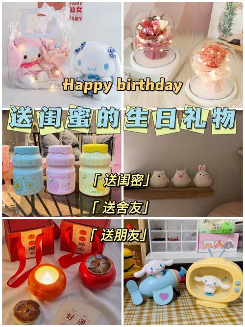 学生闺蜜过生日送什么好呢，学生党闺蜜过生日送什么礼物最合适?