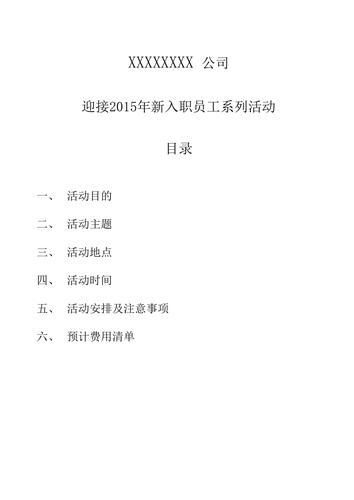 公司礼品计划，，怎么做一个为入职满一年员工发放礼品的策划方案？