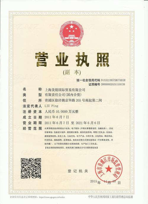 上海工艺礼品公司，，烁势商贸（上海）有限公司介绍？