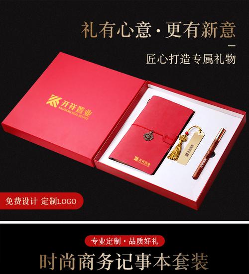 开业礼品公司，开业礼品公司定制，实用福利礼品高档商务礼品，哪家礼品公司最好？