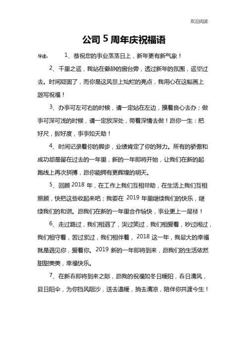 公司送礼祝福语，公司送礼祝福语简短，公司送礼贺词？