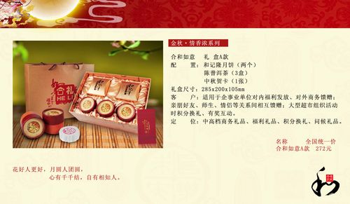 中秋节公司礼品，中秋节公司礼品文案怎么写，公司，中秋节都给员工准备了什么礼物？