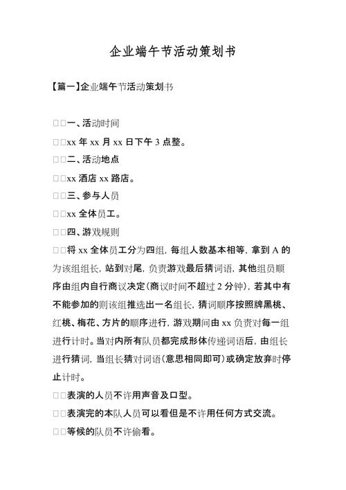 公司礼品策划书，公司礼品策划书范文，端午节礼品策划方案？