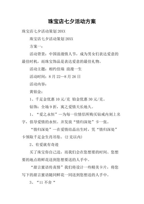 公司搞活动送礼品，公司搞活动送礼品文案，公司七夕活动送员工什么礼物？