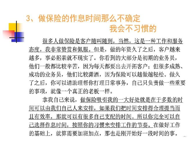 保险公司礼品营销，保险公司礼品营销方案，保险公司喊客户领礼品话术？