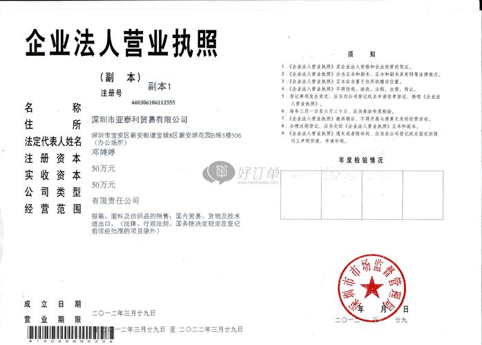 深圳礼品贸易公司，深圳礼品贸易公司排名，深圳嘉佰丽商贸有限公司介绍？