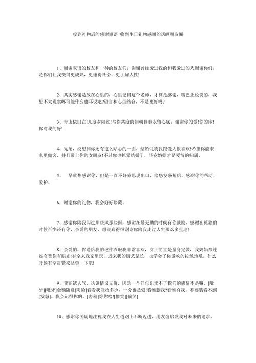 感谢公司生日礼物，感谢公司生日礼物感言，收到公司生日礼物怎么答谢？