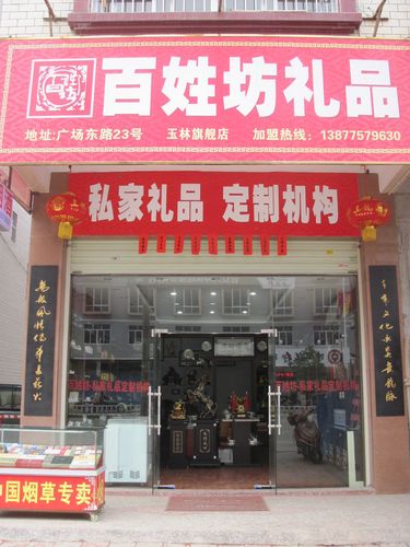 太原市礼品公司，太原市礼品公司有哪些，太原:那里有大型的礼品店？