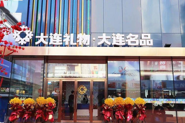 大连进品礼品公司，大连进品礼品公司怎么样，大连礼品推荐？