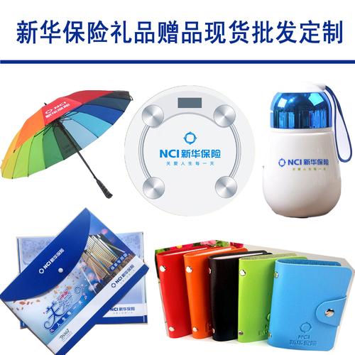 保险公司一般送的礼品，保险公司一般送的礼品有哪些，买保险送什么礼品？