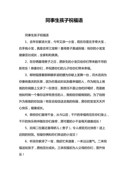 关于生完孩子送什么给同事的信息