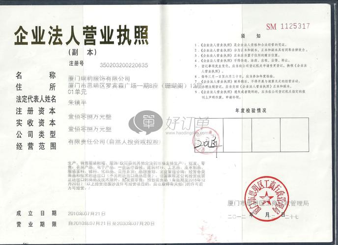 厦门礼品商贸公司，厦门礼品公司有哪些，厦门钰丽商贸有限公司怎么样？