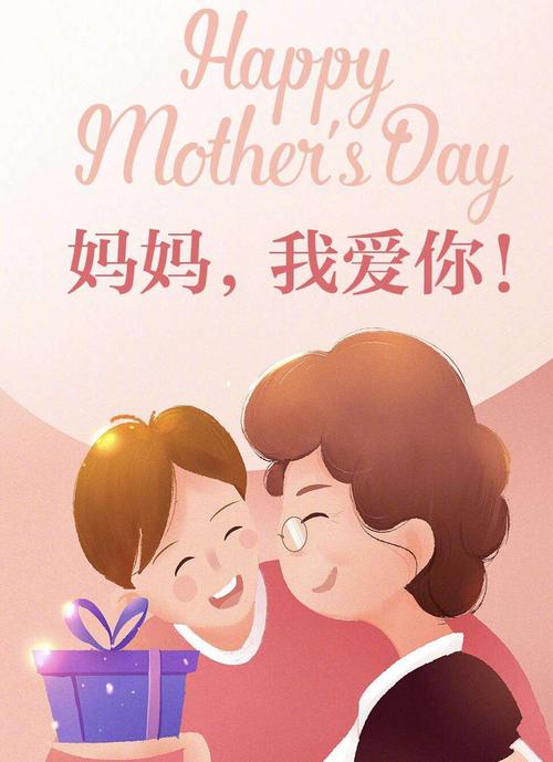 孩子送妈妈什么好，孩子送妈妈什么好呢