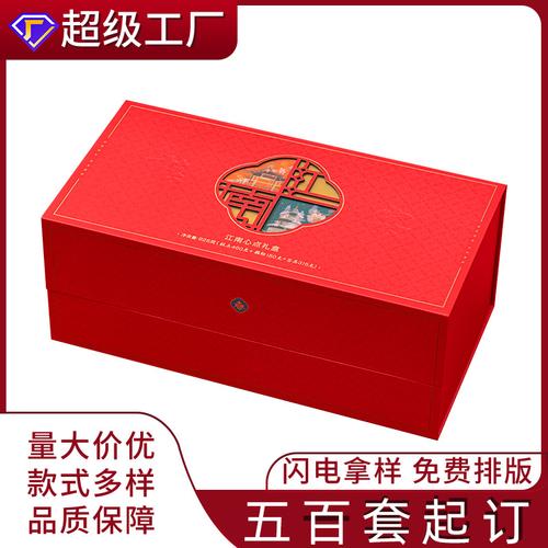 定做礼品盒公司，定做礼品盒公司有哪些，广州礼品盒包装盒定做生产厂家哪家做的质量好？