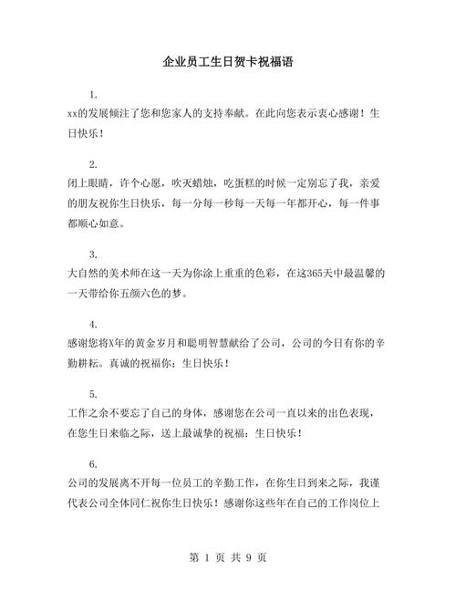 关于生日公司同事送什么好呢的信息