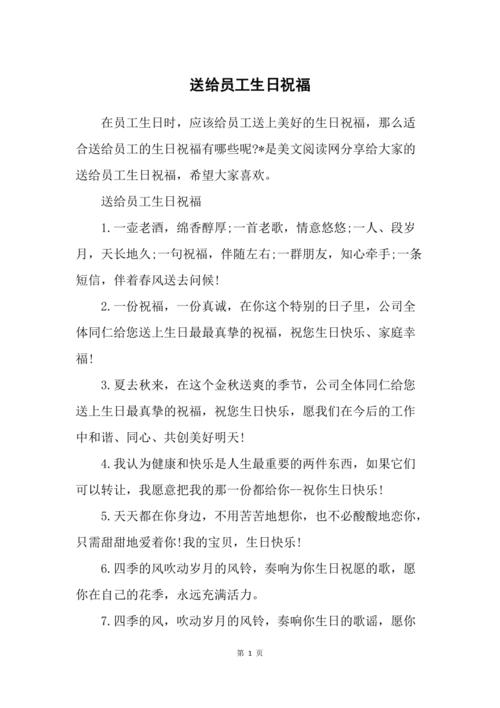 关于生日公司同事送什么好呢的信息