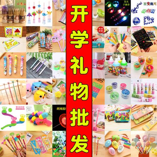 小孩子开学送什么，小孩子开学送什么礼物好