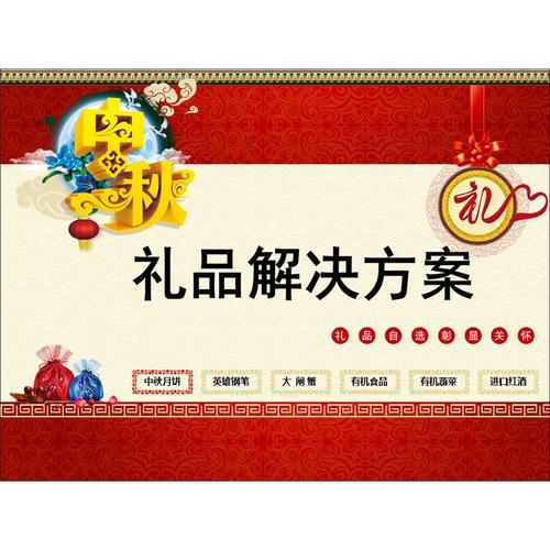 保险公司礼品促销方案，，如何撰写促销赠送礼品方案？