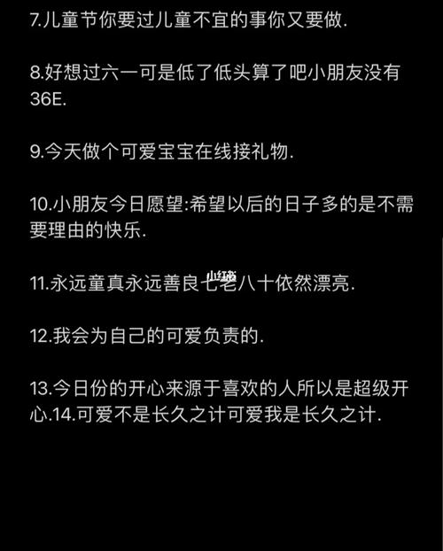 公司发儿童节礼物，单位发儿童节礼物，公司发六一礼物的文案怎么发？