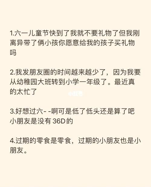 公司发儿童节礼物，单位发儿童节礼物，公司发六一礼物的文案怎么发？