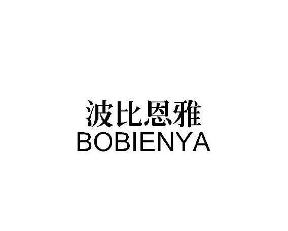 上海恩雅礼品有限公司，上海恩雅服饰有限公司，恩雅是杂牌吗？