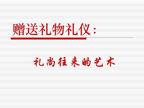 送客户礼物怎么说，赠送礼品的话术模板