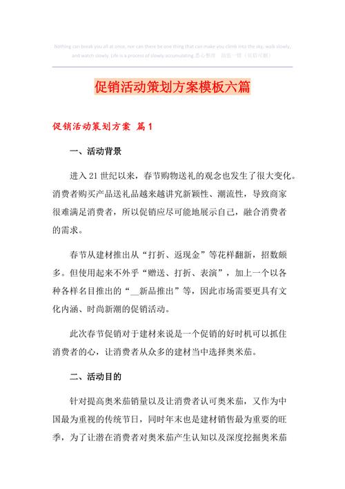 公司礼品策划方案，，如何撰写促销赠送礼品方案？