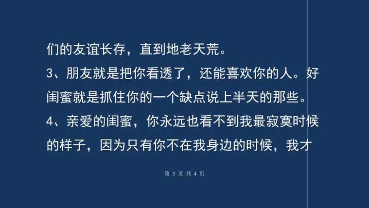 关于闺蜜10年友谊送什么好的信息