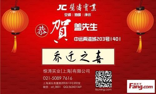 公司乔迁送什么字，公司乔迁送礼品写什么祝福