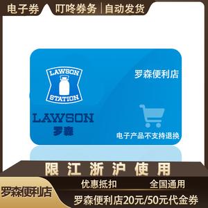 上海礼品卡公司，礼品卡公司有哪些，罗森实体店有卖礼品卡的吗？