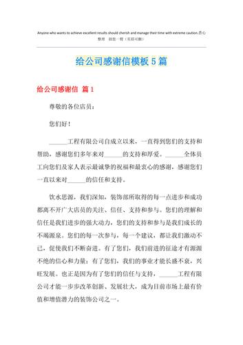 感谢公司的节日礼物，感谢公司的节日礼物的简短语，收到公司送来的礼物感谢信怎么写？