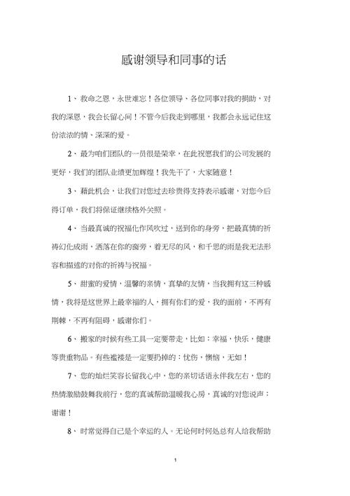 包含送公司同事什么的词条