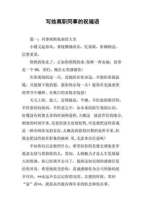 包含送公司同事什么的词条