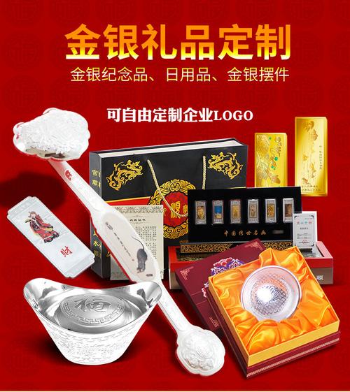 礼品公司的产品展示，礼品公司的产品展示怎么写，金银礼品专属定制公司有哪些？