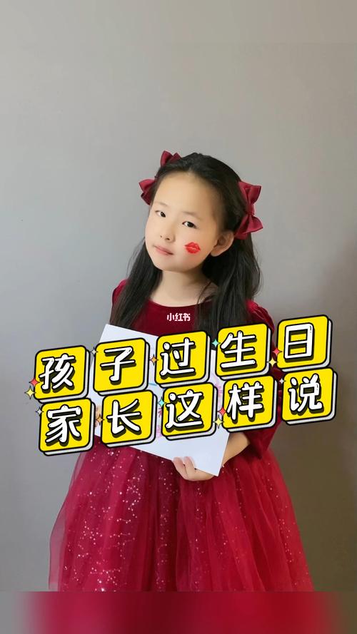 孩子不到一生日送什么，没给孩子过生日